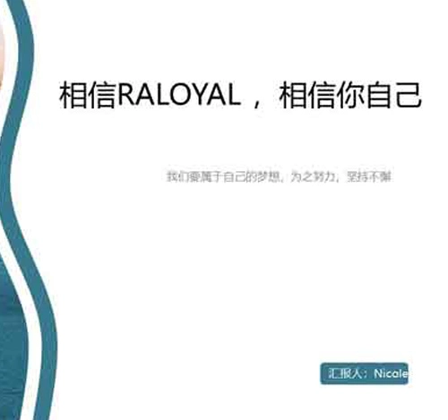 Суборы раўляя 3 чверкая паведамленняў RaloyalName