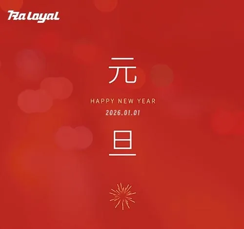 З Новым 2026 годам!